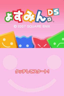 Yosumin. Ds — sstitle (JP)
