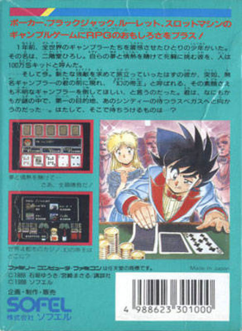Casino Kid — box-2D-back (JP)
