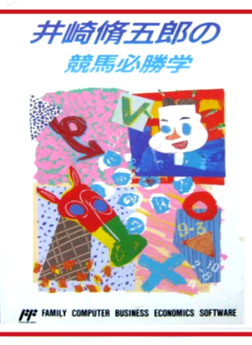 1991 Du Ma Racing box art