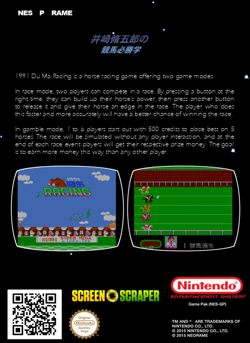 1991 Du Ma Racing — box-2D-back (SS)