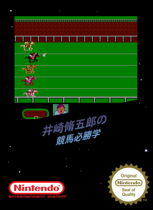 1991 Du Ma Racing — box-2D (SS)