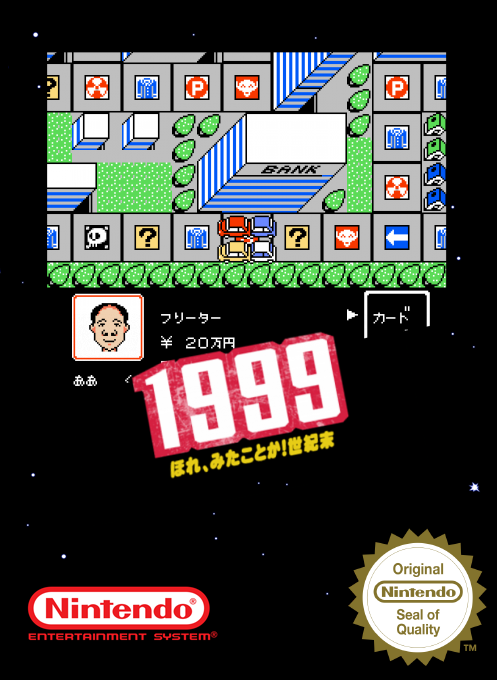1999 - Hore, Mita Koto Ka! Seikimatsu — box-2D (SS)