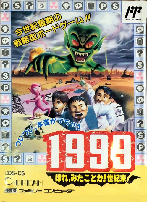1999 - Hore, Mita Koto Ka! Seikimatsu box art
