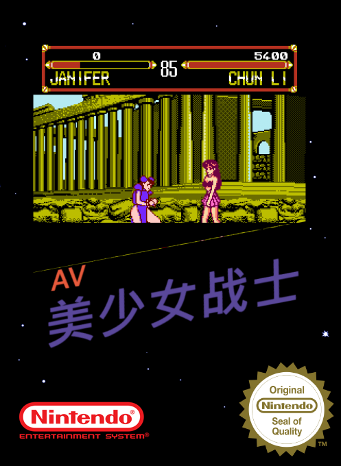 AV Mei Shao Nv Zhan Shi — box-2D (SS)