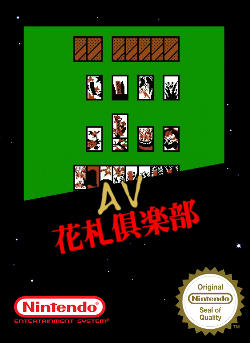 Av Hanafuda Club — box-2D (SS)