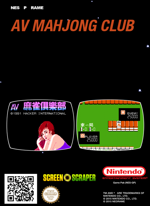Av Mahjong Club — box-2D-back (SS)