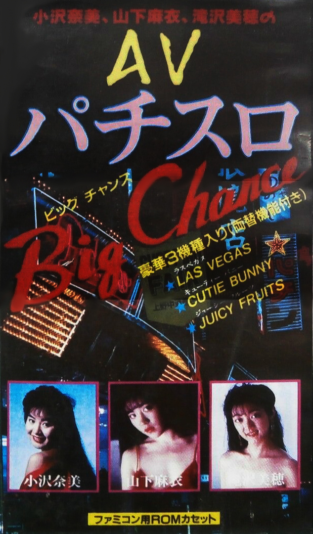 Hot Slots — box-2D (JP)