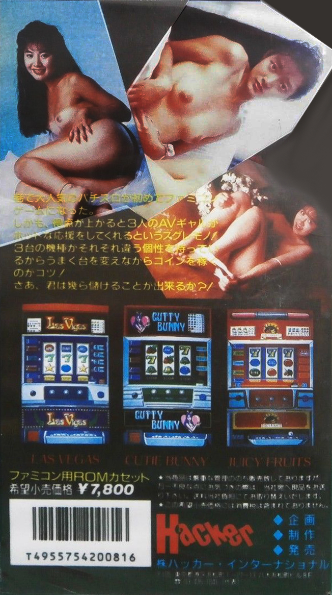 Hot Slots — box-2D-back (JP)