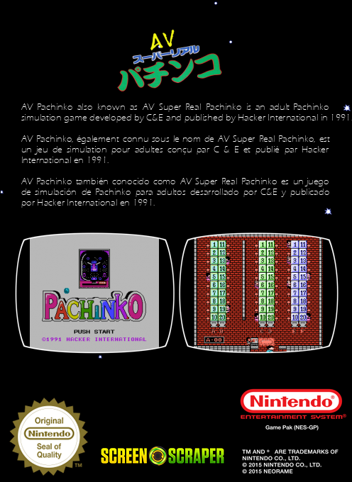 Av Super Real Pachinko — box-2D-back (SS)