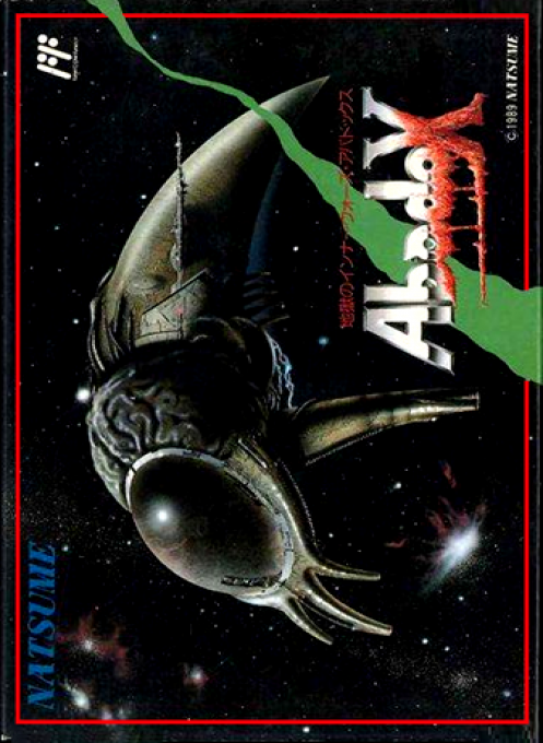 Abadox - The Deadly Inner War — box-2D (JP)