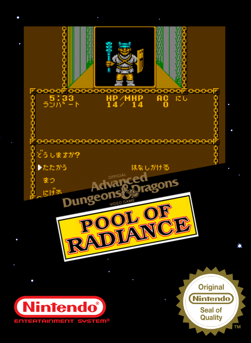 Pool Of Radiance — box-2D (SS)