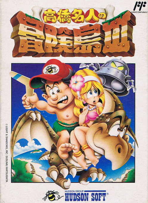 Adventure Island 3 — box-2D (JP)