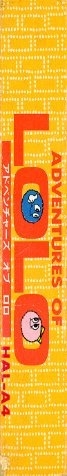 Adventures of Lolo 2 — box-2D-side (JP)
