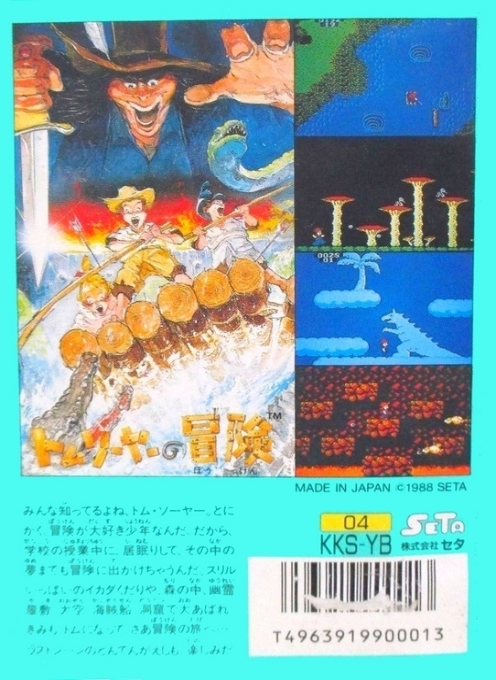 Adventures Of Tom Sawyer — box-2D-back (JP)