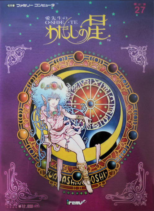 Ai Sensei No Oshiete - Watashi No Hoshi box art