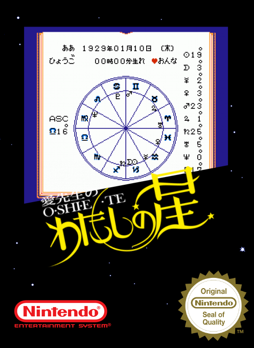 Ai Sensei No Oshiete - Watashi No Hoshi — box-2D (SS)