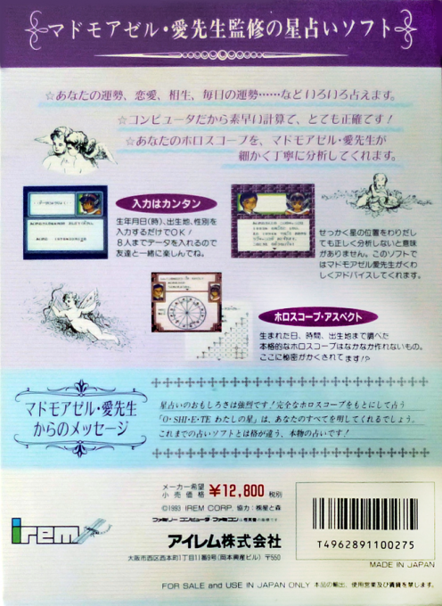 Ai Sensei No Oshiete - Watashi No Hoshi — box-2D-back (JP)