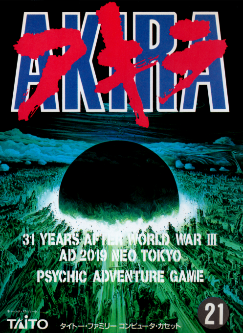 Akira box art