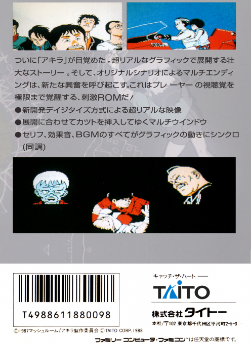Akira — box-2D-back (JP)