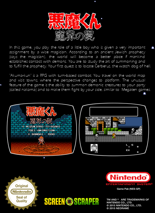 Akuma-kun - Makai No Wana — box-2D-back (SS)