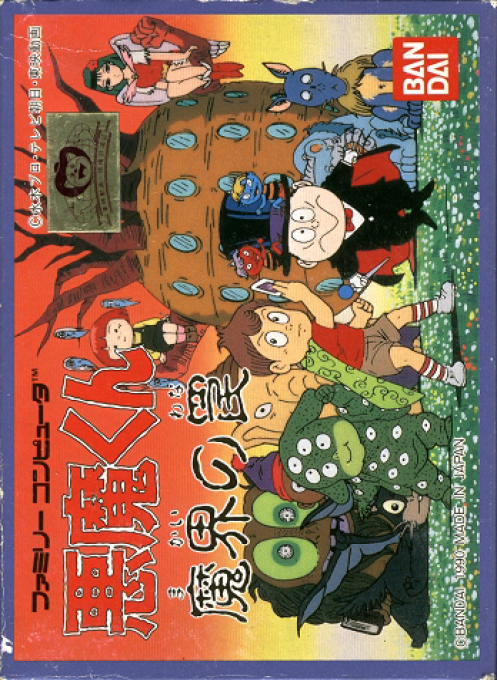 Akuma-kun - Makai No Wana box art