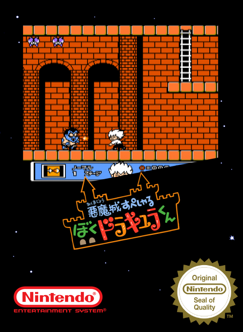 Akumajou Special - Boku Dracula-kun — box-2D (SS)