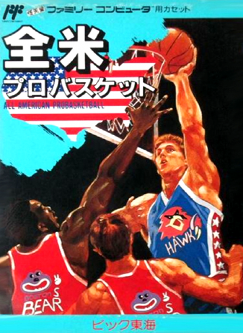 All Pro Basketball — box-2D (JP)