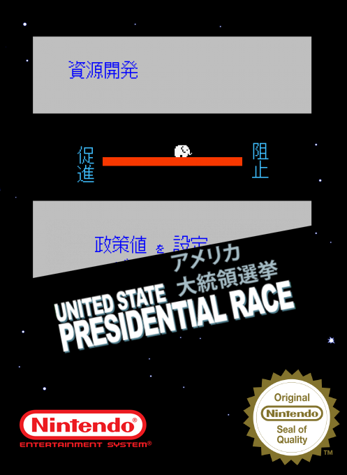 America Daitouryou Senkyo — box-2D (SS)