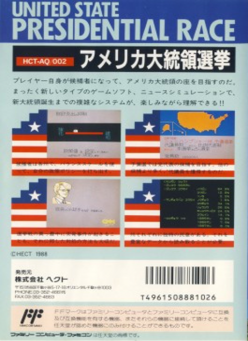America Daitouryou Senkyo — box-2D-back (JP)