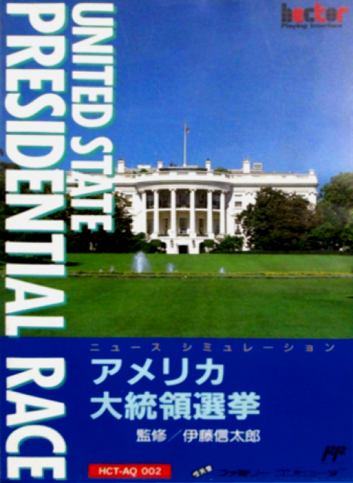 America Daitouryou Senkyo box art