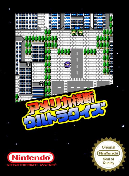 America Oudan Ultra Quiz - Shijou Saidai No Tatakai — box-2D (SS)