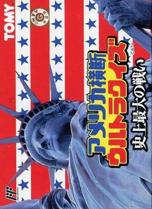 America Oudan Ultra Quiz - Shijou Saidai No Tatakai box art