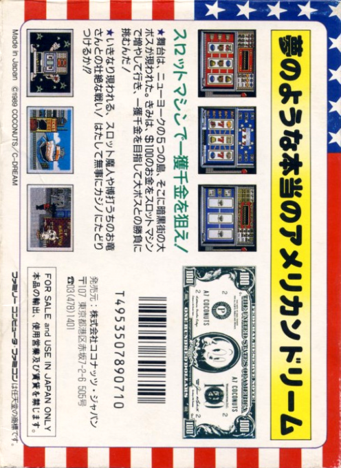American Dream — box-2D-back (JP)