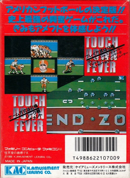 Touchdown Fever — box-2D-back (JP)