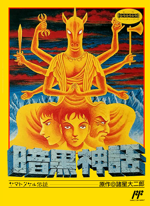 Ankoku Shinwa - Yamato Takeru Densetsu box art