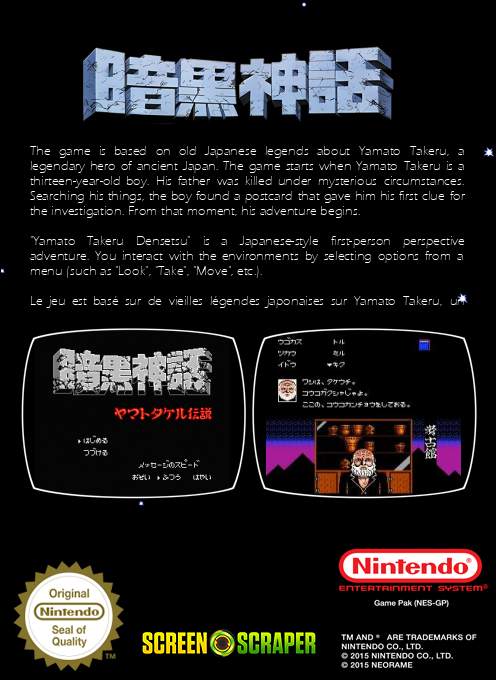 Ankoku Shinwa - Yamato Takeru Densetsu — box-2D-back (SS)
