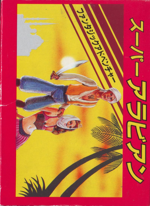 Arabian box art