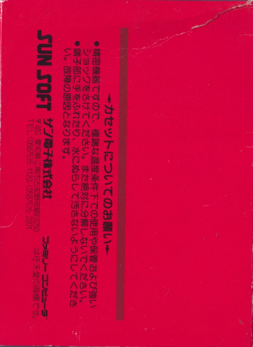 Arabian — box-2D-back (JP)
