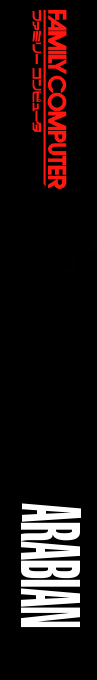 Arabian — box-2D-side (JP)