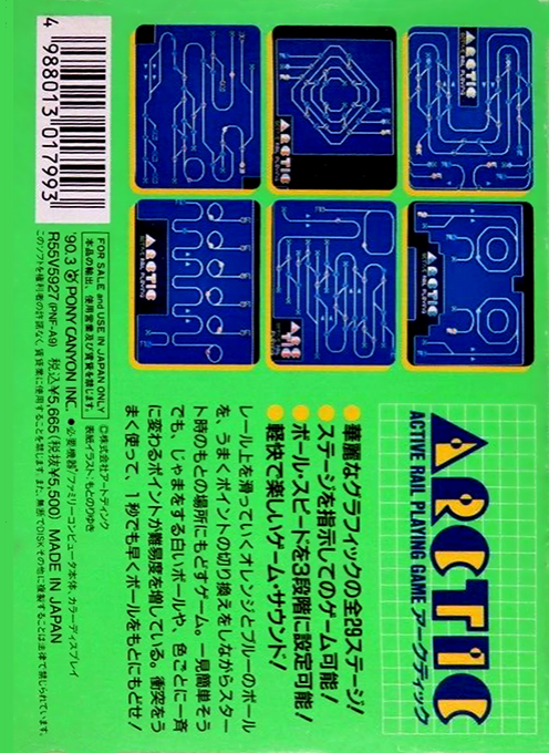 Arctic — box-2D-back (JP)