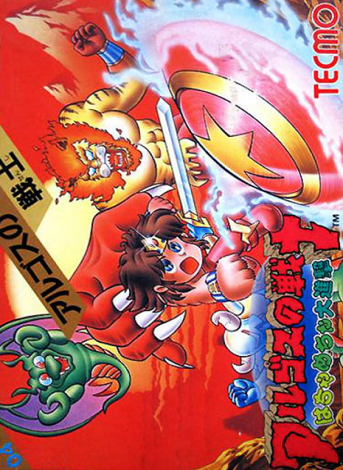 Rygar — box-2D (JP)