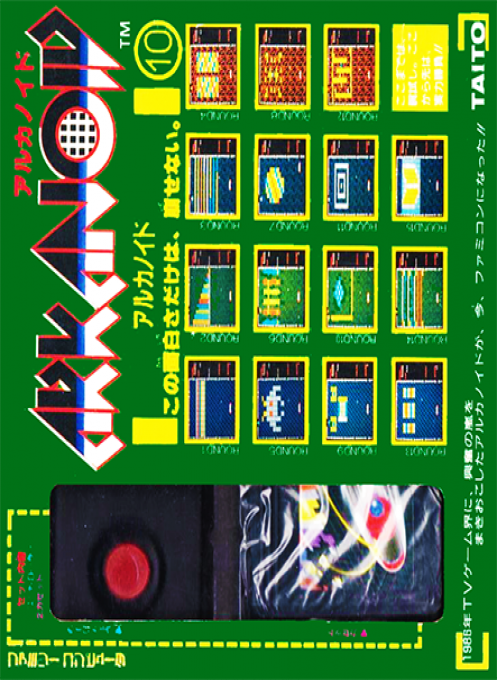 Arkanoid — box-2D (JP)