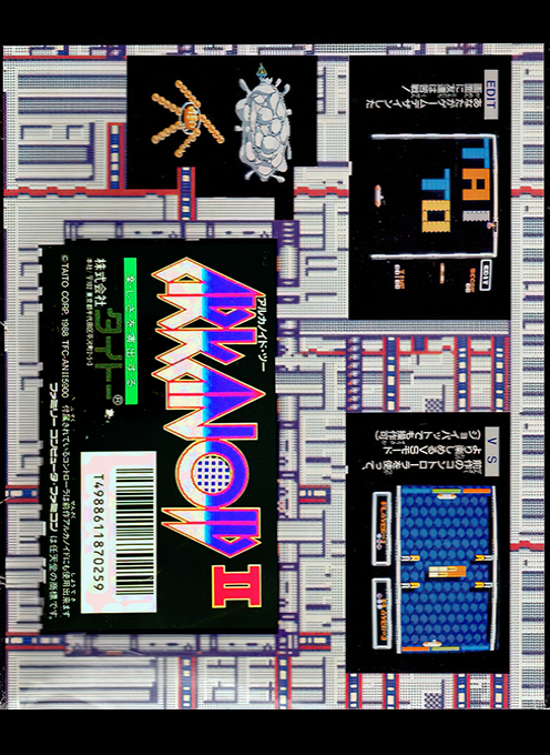 Arkanoid 2 — box-2D-back (JP)