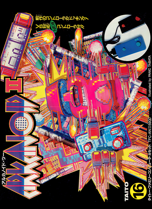 Arkanoid 2 box art