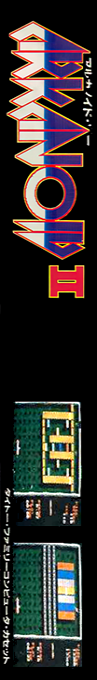 Arkanoid 2 — box-2D-side (JP)
