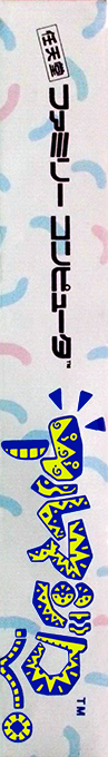 Armadillo — box-2D-side (JP)