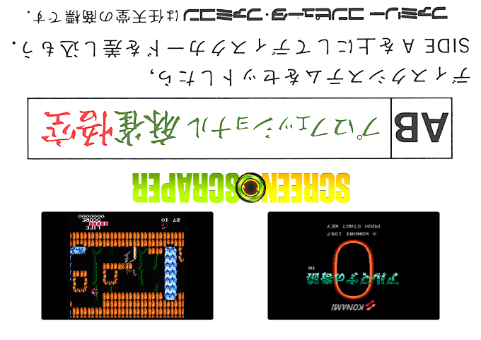 Arumana No Kiseki — box-2D-back (SS)