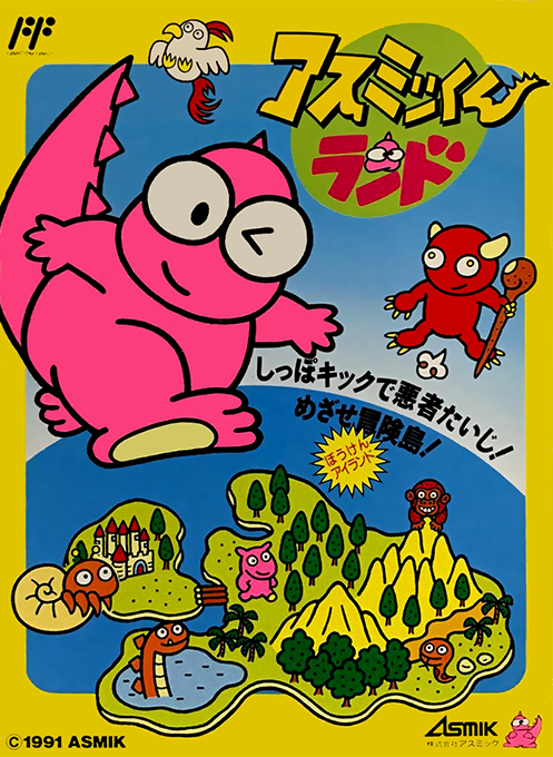 Asmik-kun Land box art