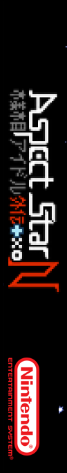 Aspect Star 'N' — box-2D-side (SS)