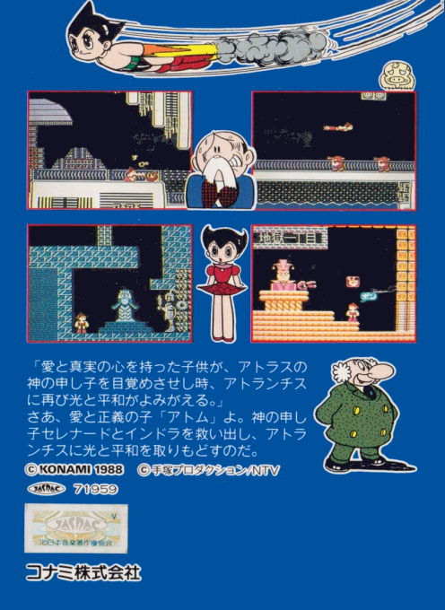 Tetsuwan Atom — box-2D-back (JP)